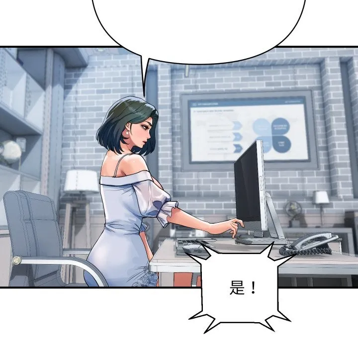 顶级豪门秘辛 第27話 第107页