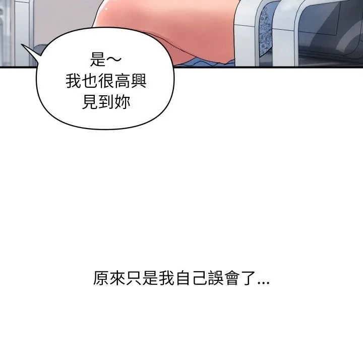 顶级豪门秘辛 第27話 第135页