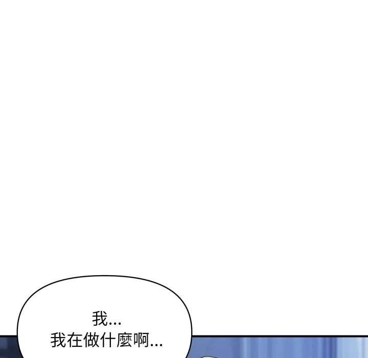 顶级豪门秘辛 第27話 第46页