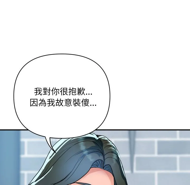 顶级豪门秘辛 第27話 第142页