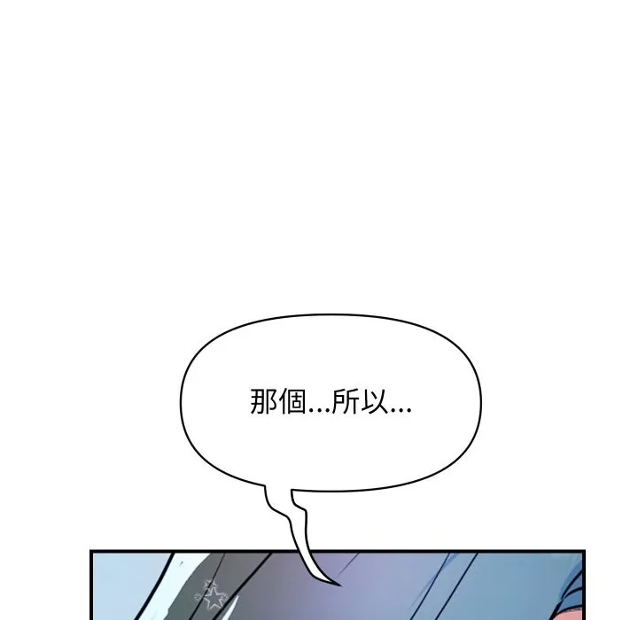 顶级豪门秘辛 第27話 第155页