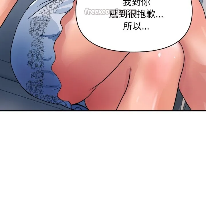 顶级豪门秘辛 第27話 第168页