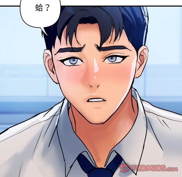 顶级豪门秘辛 第27話 第172页