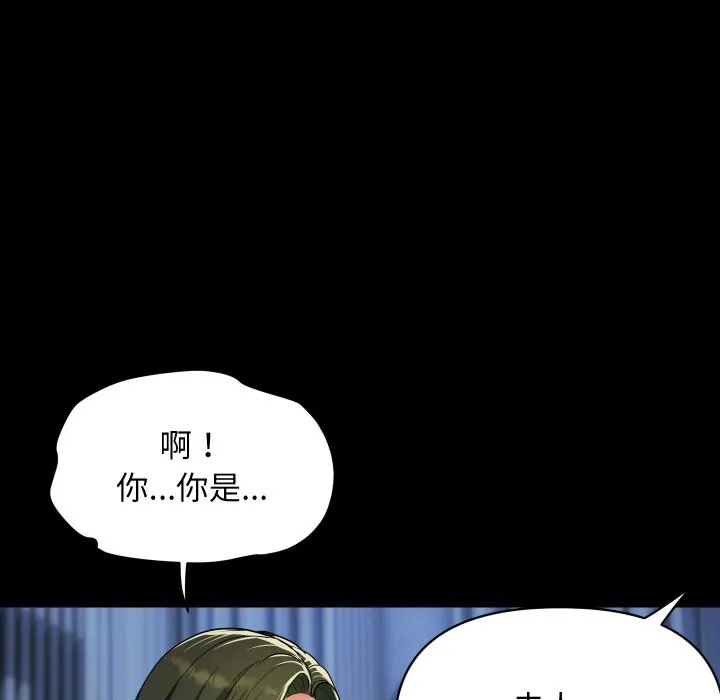 顶级豪门秘辛 第27話 第21页