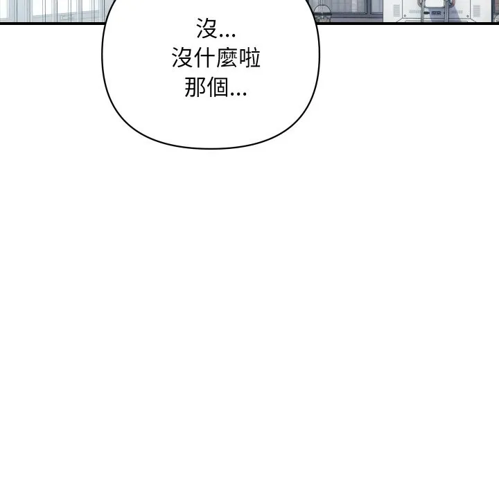 顶级豪门秘辛 第27話 第149页