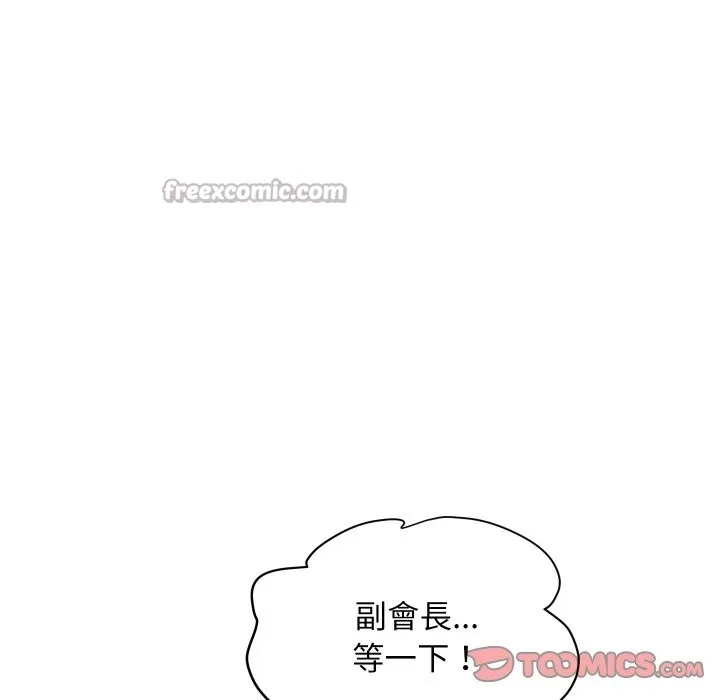 顶级豪门秘辛 第27話 第84页