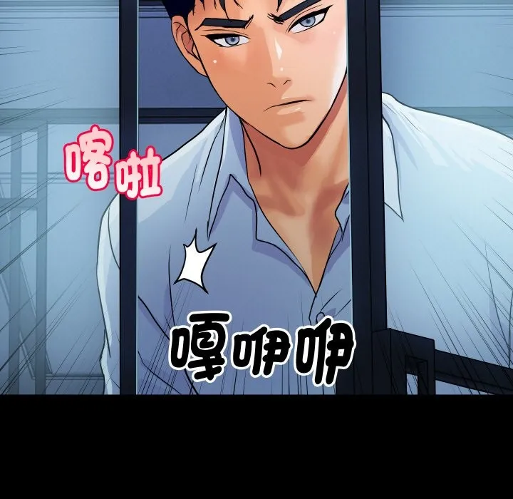 顶级豪门秘辛 第27話 第17页