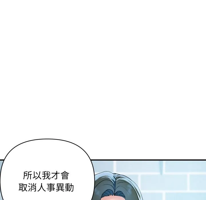 顶级豪门秘辛 第27話 第152页