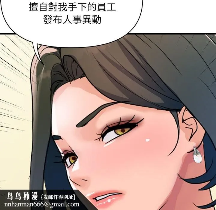 顶级豪门秘辛 第27話 第93页