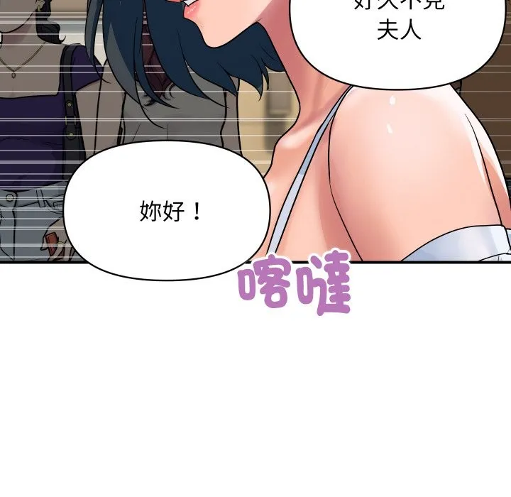 顶级豪门秘辛 第27話 第67页