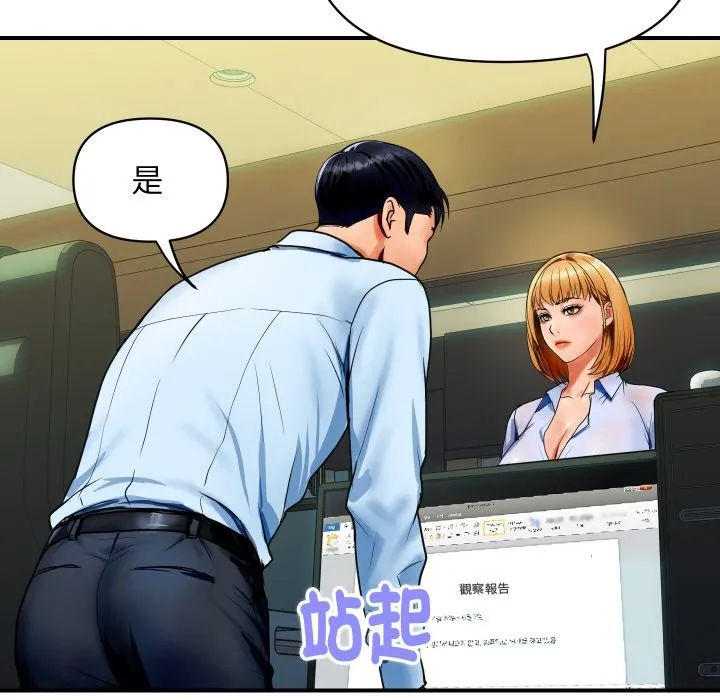顶级豪门秘辛 第27話 第110页