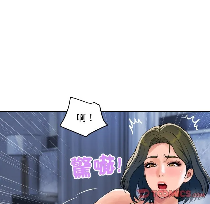 顶级豪门秘辛 第27話 第44页