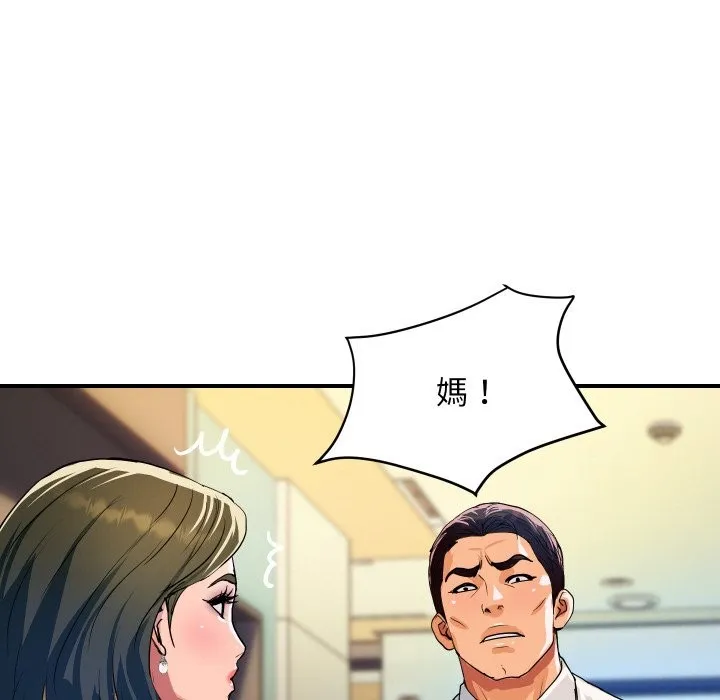 顶级豪门秘辛 第27話 第71页