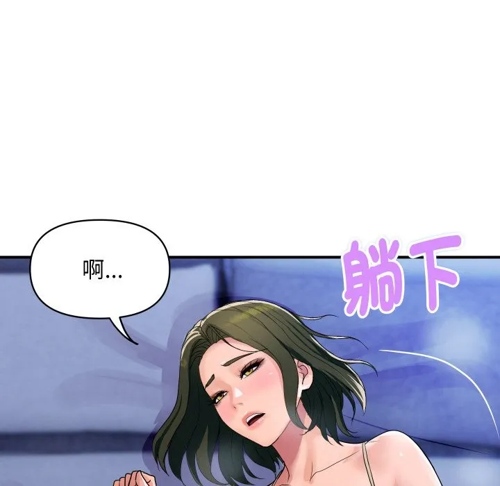 顶级豪门秘辛 第27話 第49页