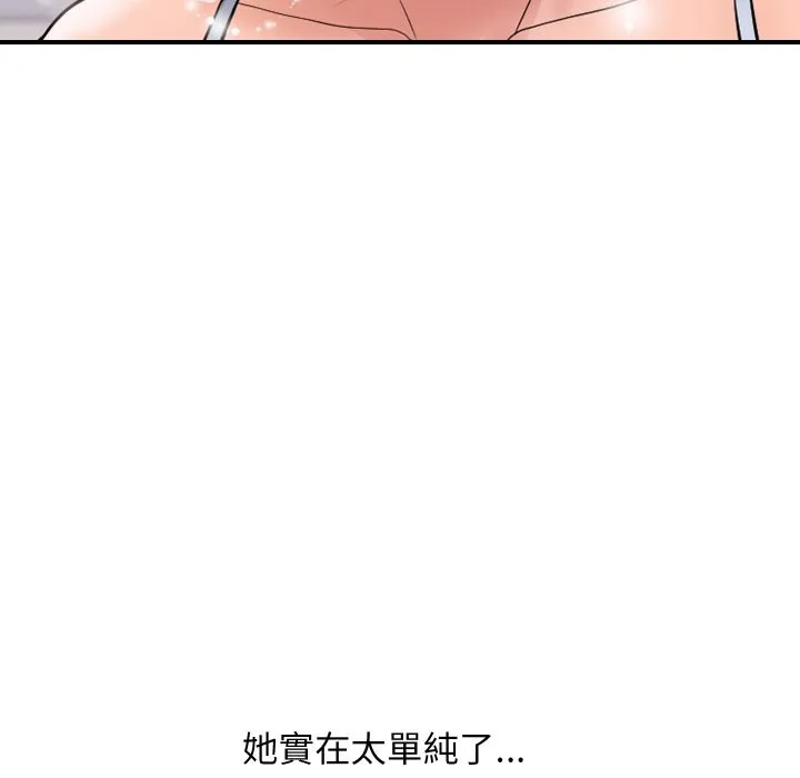 顶级豪门秘辛 第27話 第165页