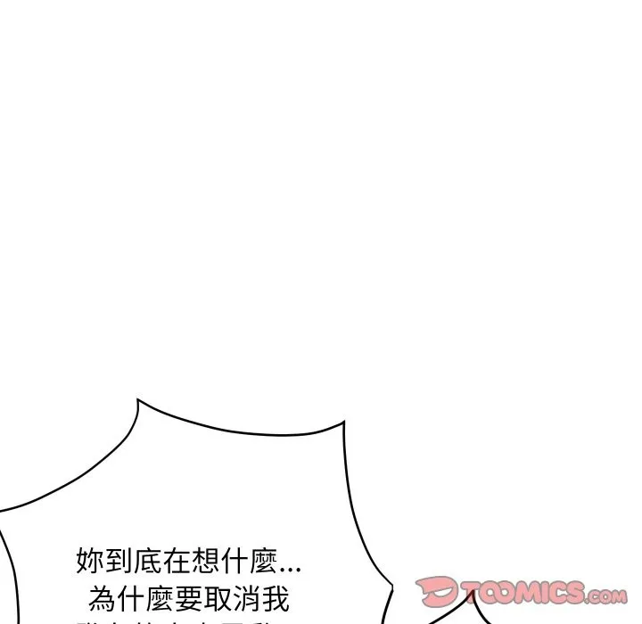 顶级豪门秘辛 第27話 第76页
