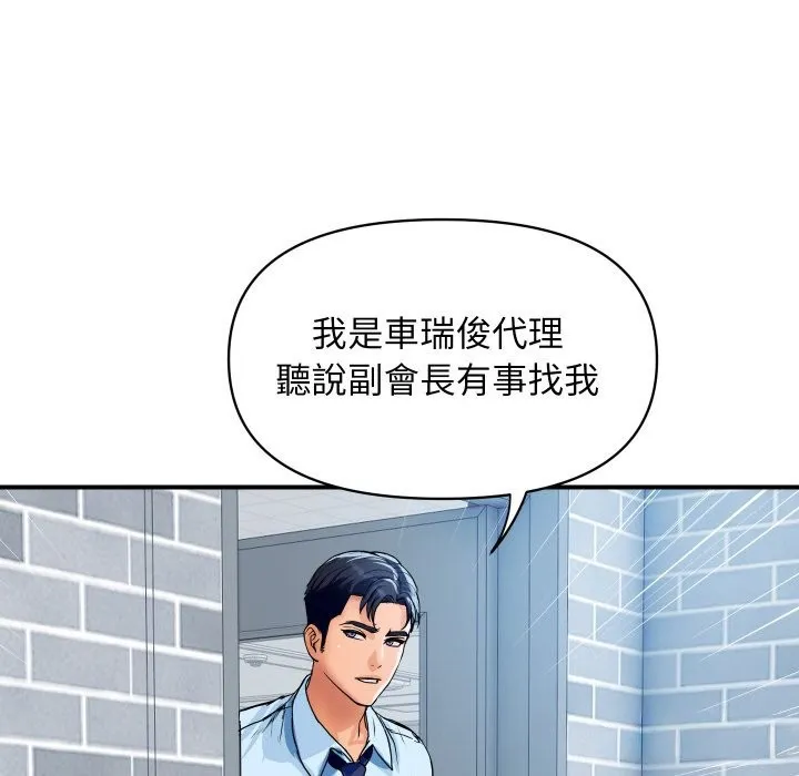 顶级豪门秘辛 第27話 第117页