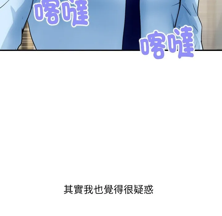 顶级豪门秘辛 第27話 第113页