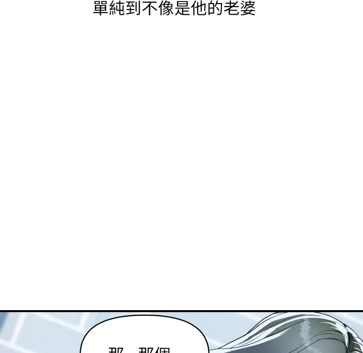 顶级豪门秘辛 第27話 第166页