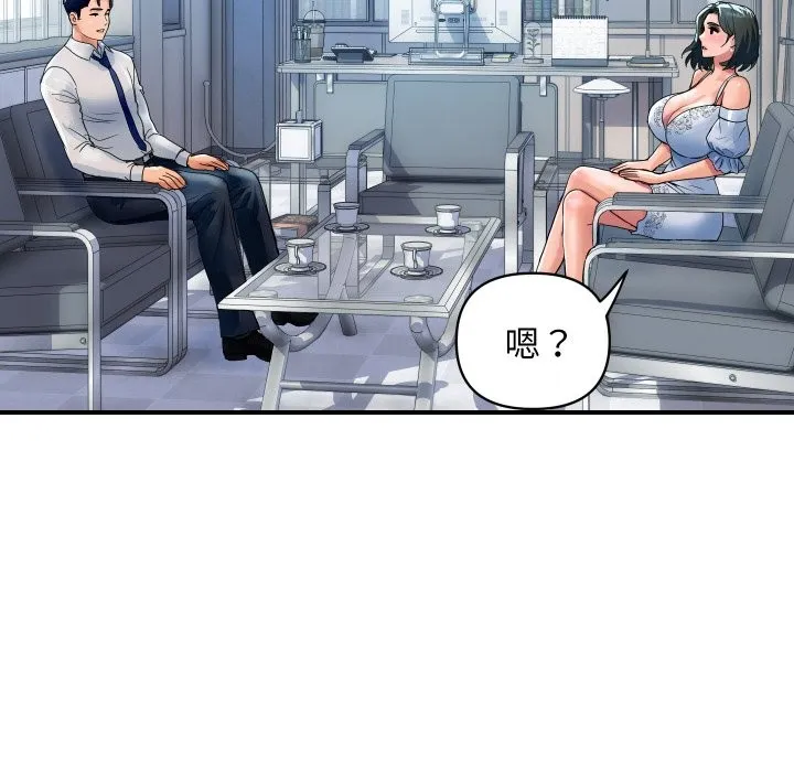 顶级豪门秘辛 第27話 第146页