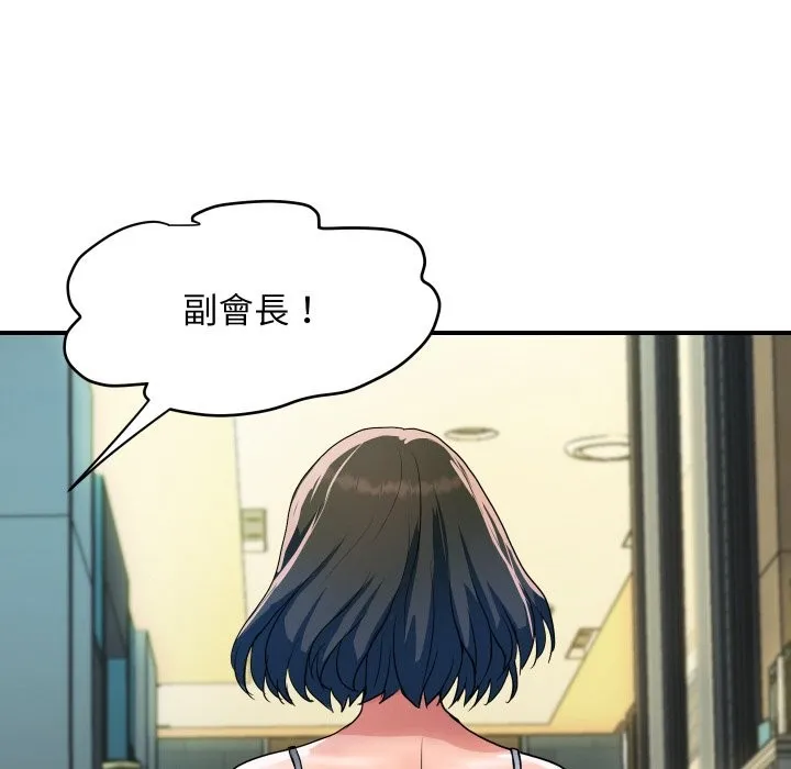 顶级豪门秘辛 第27話 第87页