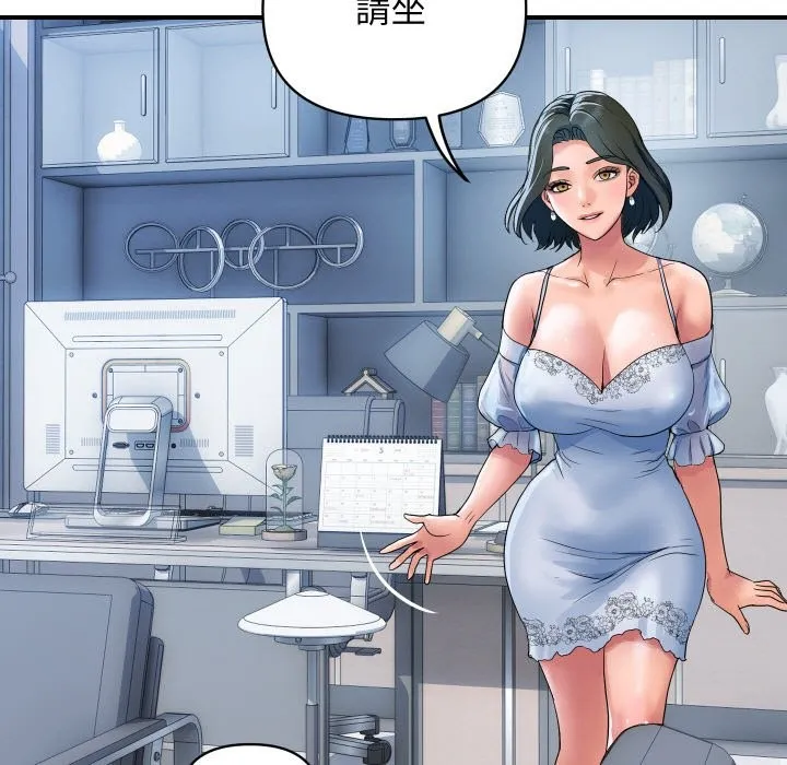 顶级豪门秘辛 第27話 第128页