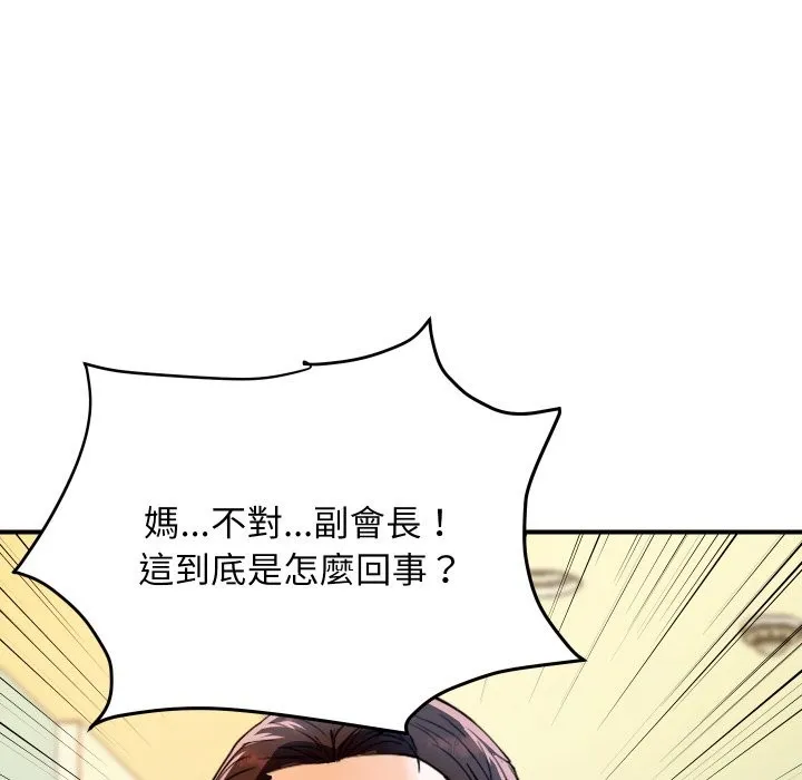 顶级豪门秘辛 第27話 第74页