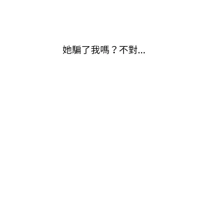 顶级豪门秘辛 第27話 第130页