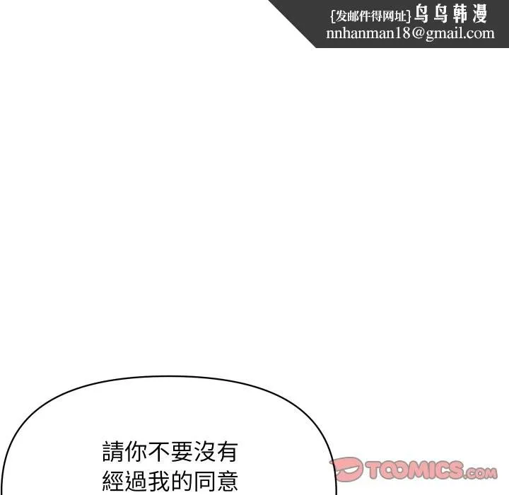顶级豪门秘辛 第27話 第92页