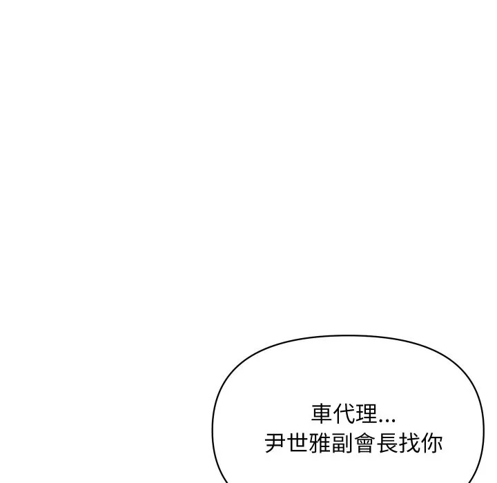 顶级豪门秘辛 第27話 第109页