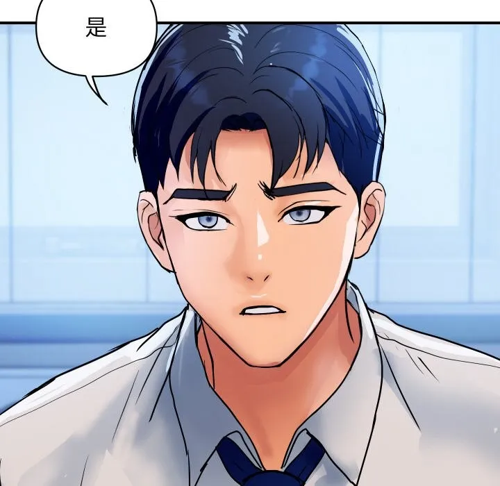 顶级豪门秘辛 第27話 第161页