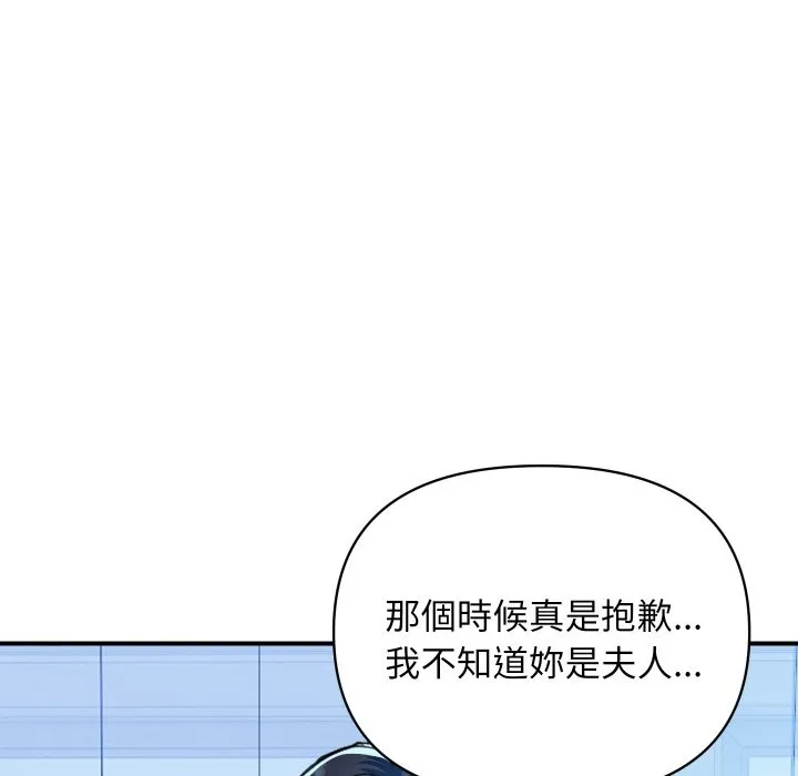 顶级豪门秘辛 第27話 第136页