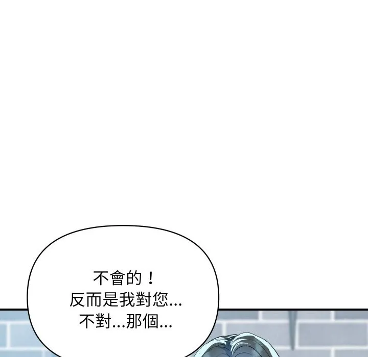 顶级豪门秘辛 第27話 第139页