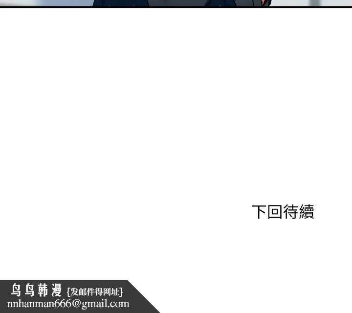 顶级豪门秘辛 第27話 第183页