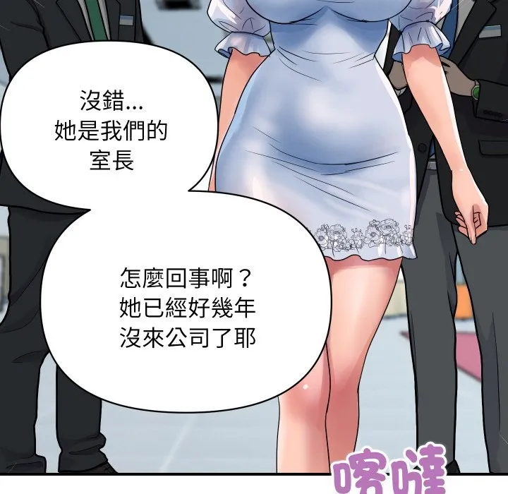 顶级豪门秘辛 第27話 第64页