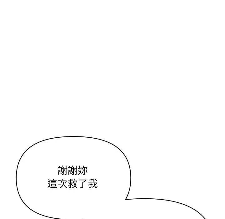 顶级豪门秘辛 第27話 第147页