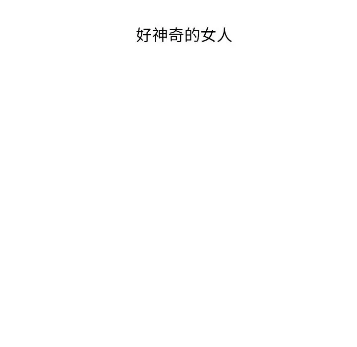 顶级豪门秘辛 第27話 第163页
