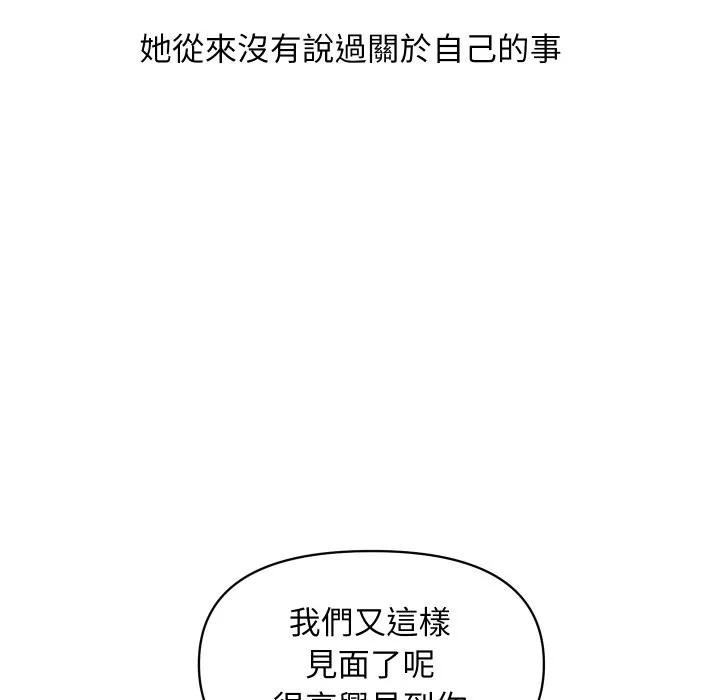 顶级豪门秘辛 第27話 第133页