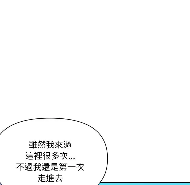 顶级豪门秘辛 第27話 第181页