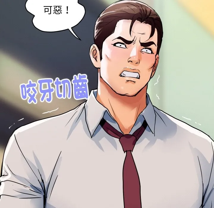 顶级豪门秘辛 第27話 第96页