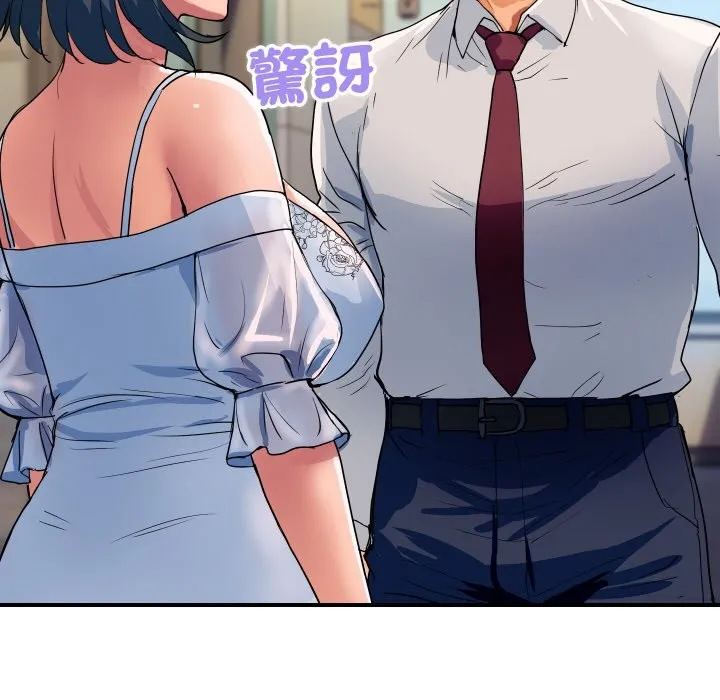 顶级豪门秘辛 第27話 第72页