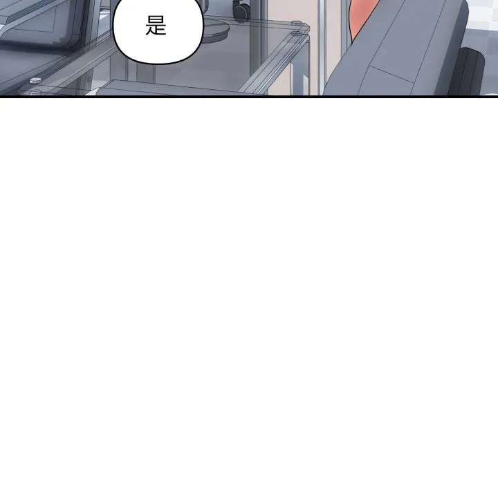顶级豪门秘辛 第27話 第129页