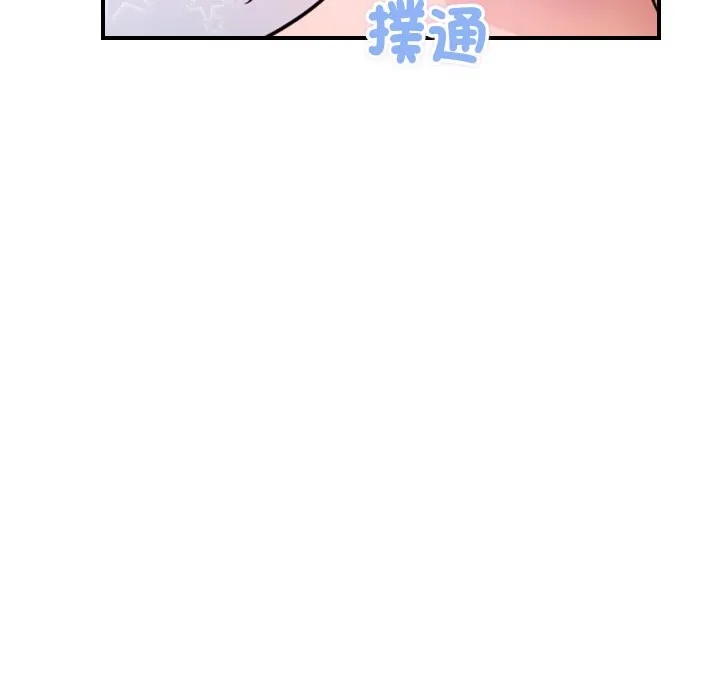 顶级豪门秘辛 第27話 第157页