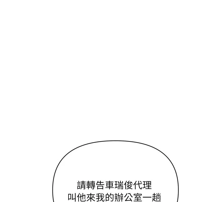 顶级豪门秘辛 第27話 第106页