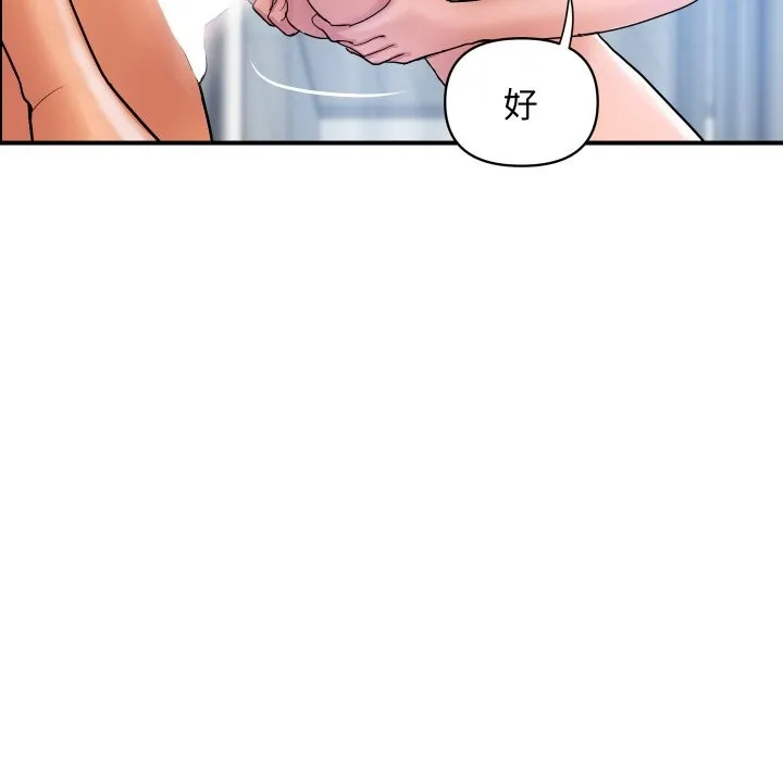 顶级豪门秘辛 第30話 第20页