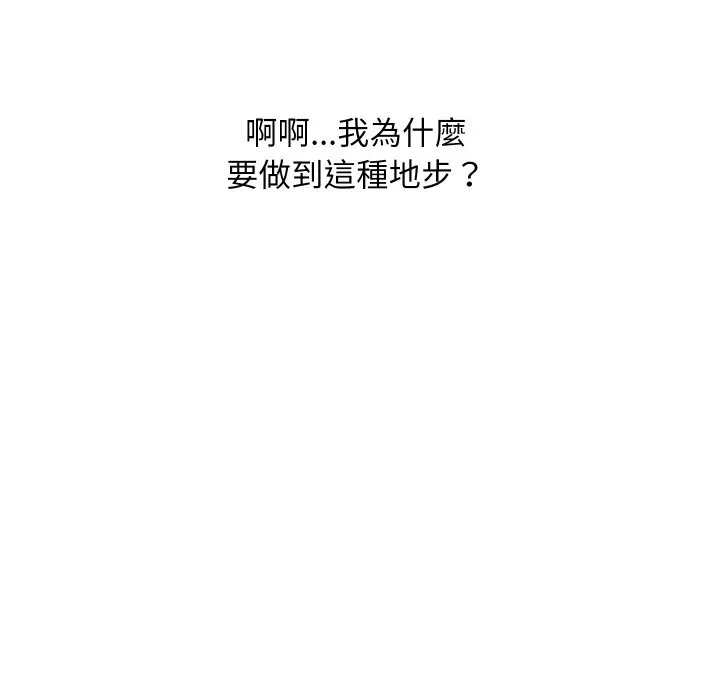 顶级豪门秘辛 第30話 第11页