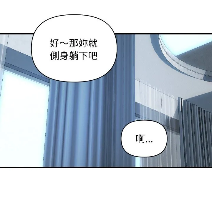 顶级豪门秘辛 第30話 第163页