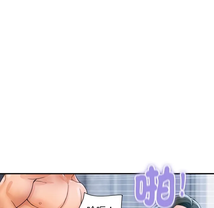 顶级豪门秘辛 第30話 第51页