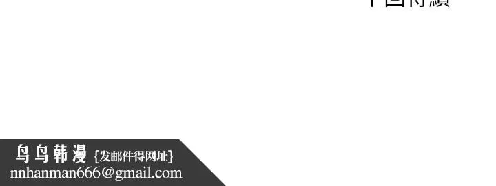 顶级豪门秘辛 第30話 第174页