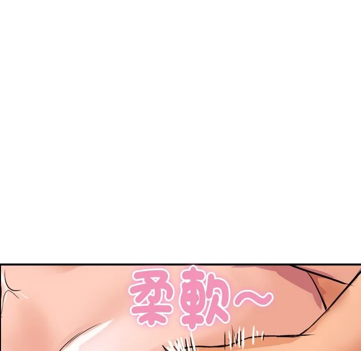 顶级豪门秘辛 第30話 第73页